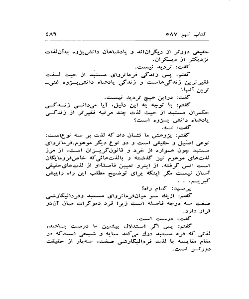 جمهوری افلاطون - نمونه چهارم - جزیره کتاب های الکترونیکی
